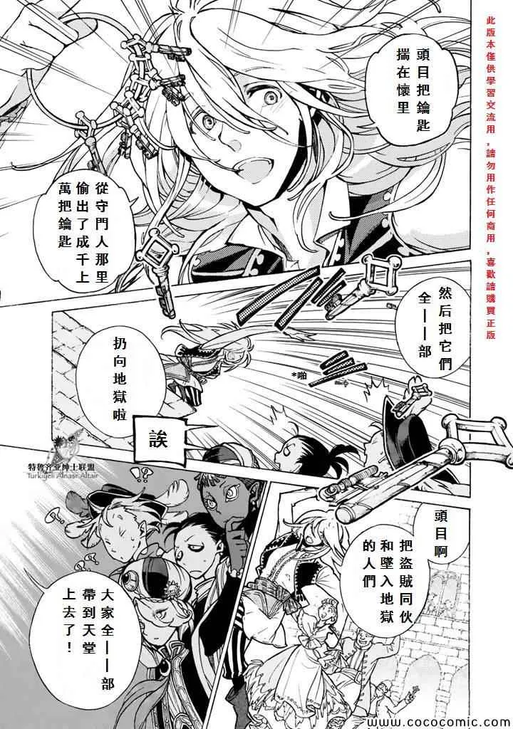 第60话 第16页