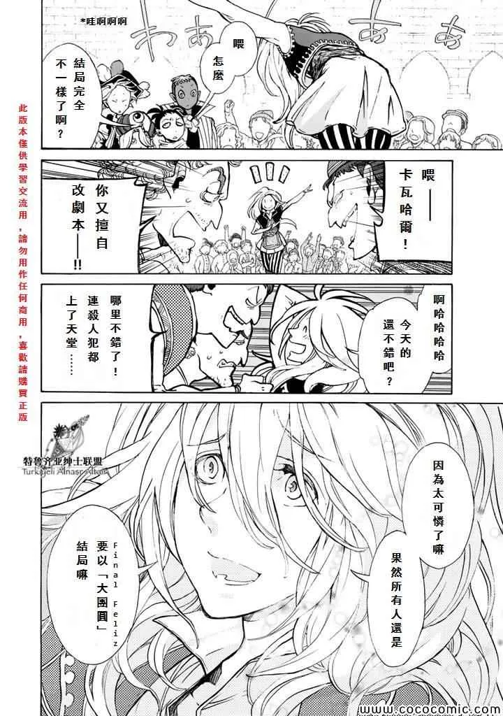 第60话 第17页