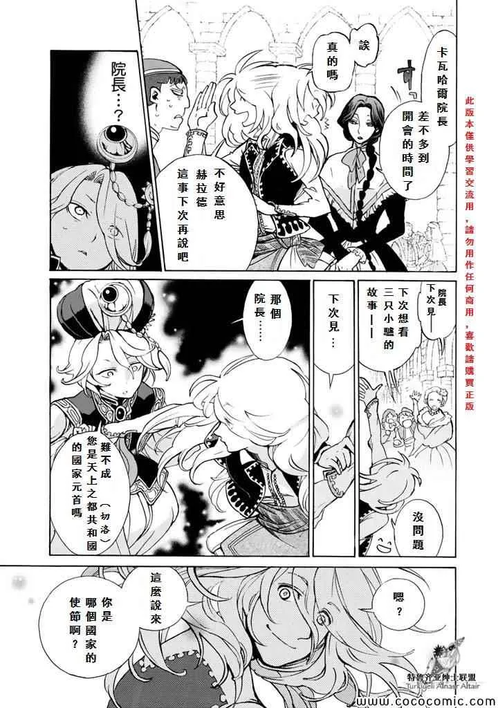 第60话 第18页