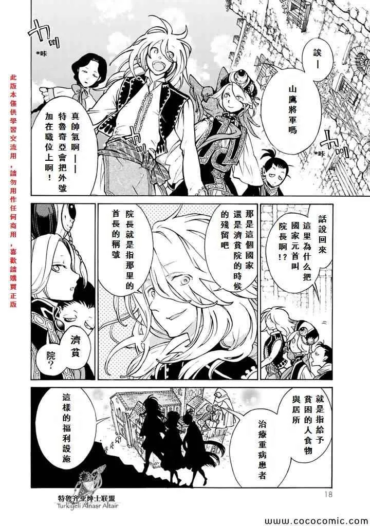 第60话 第19页