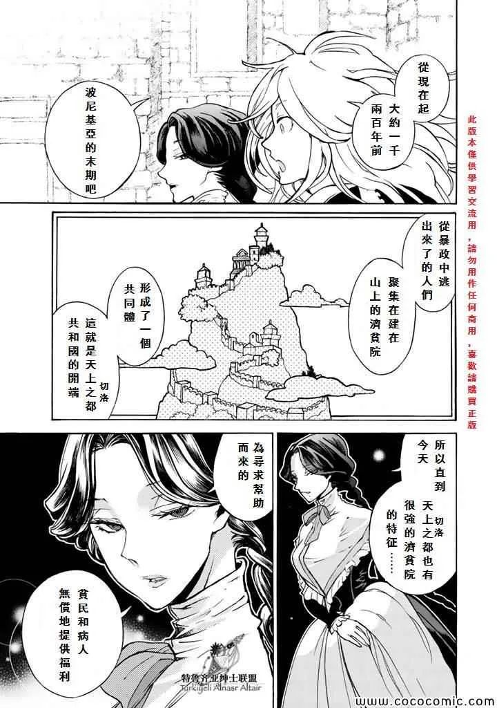 第60话 第20页