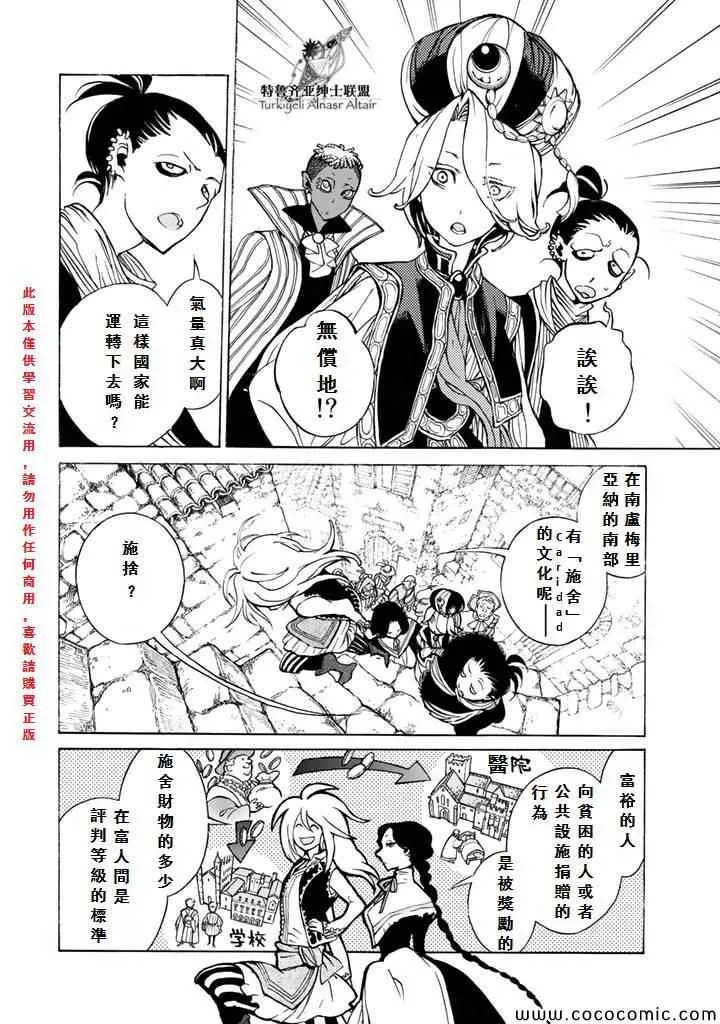 第60话 第21页