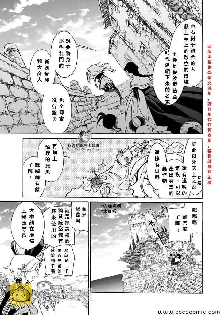第60话 第22页
