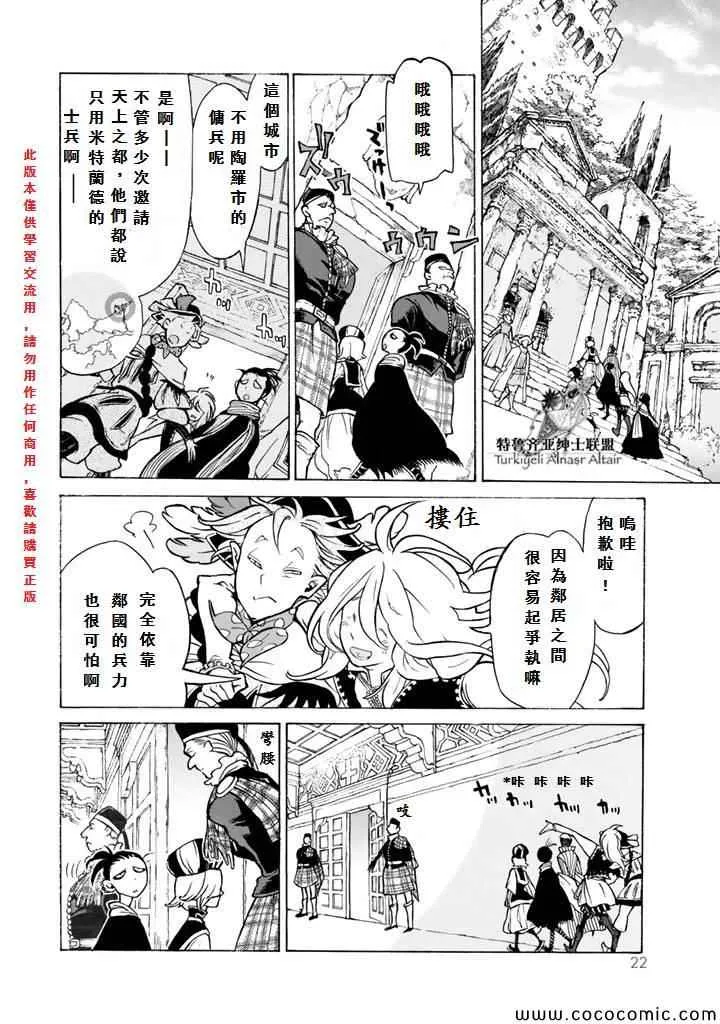 第60话 第23页