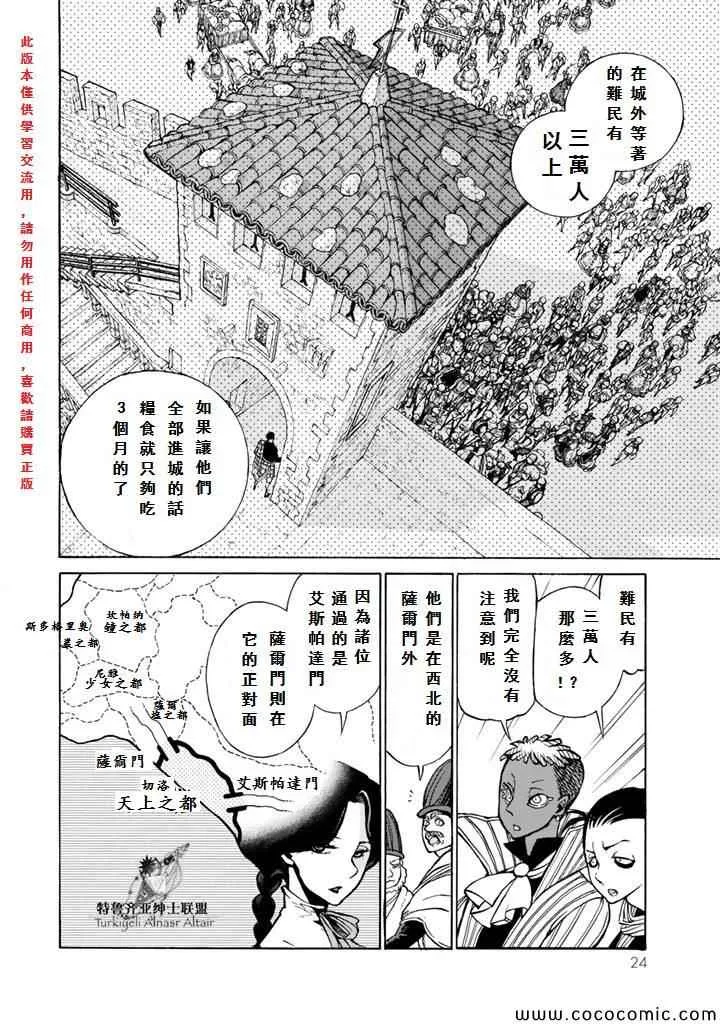 第60话 第25页