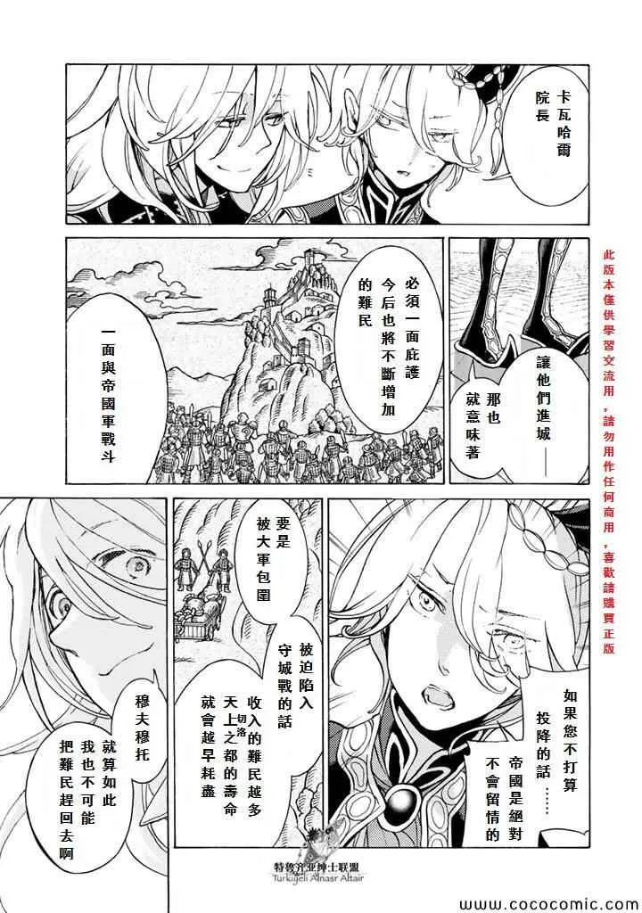 第60话 第26页