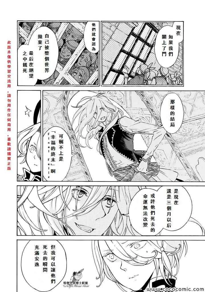 第60话 第27页