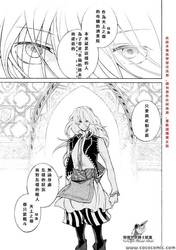 第60话 第28页