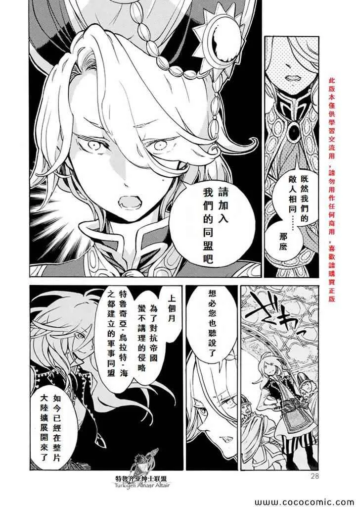 第60话 第29页