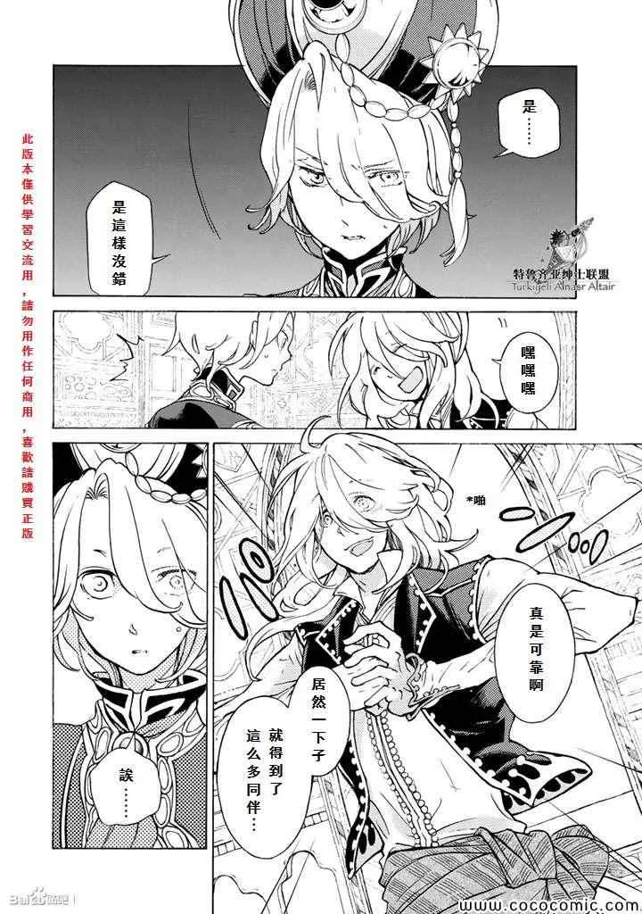 第60话 第31页