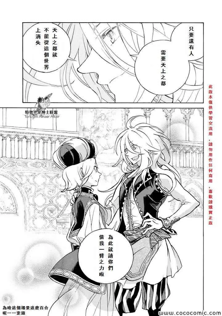 第60话 第32页