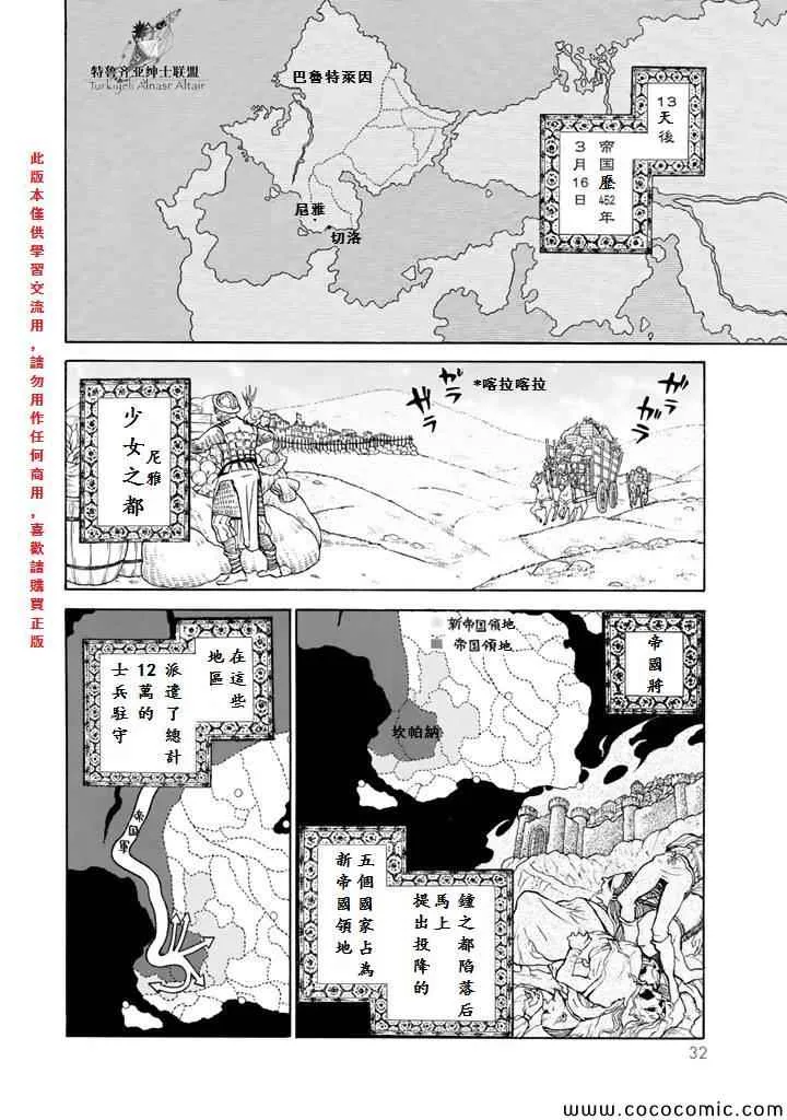 第60话 第33页
