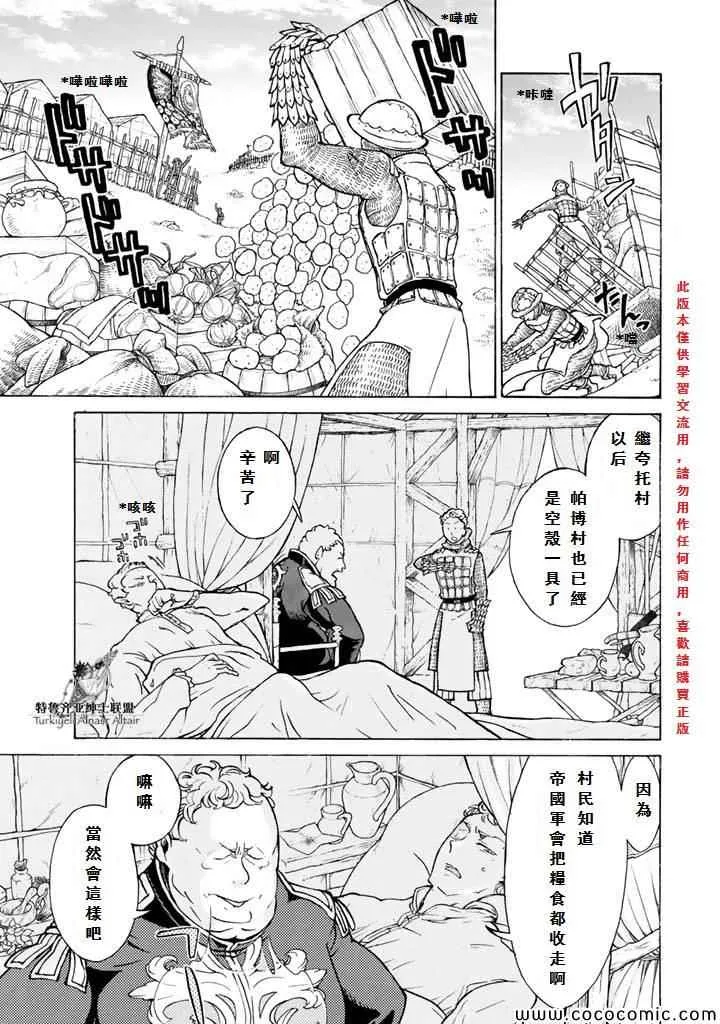 第60话 第34页