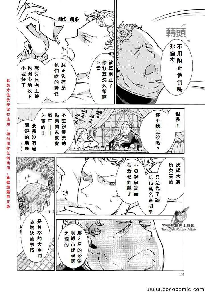 第60话 第35页
