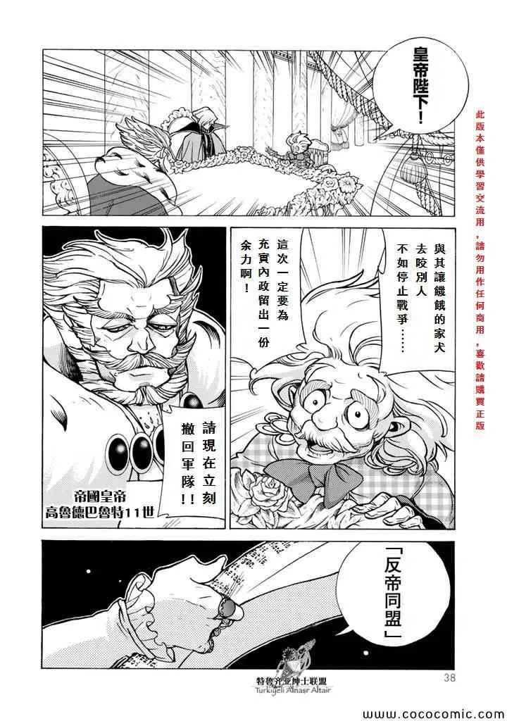 第60话 第38页