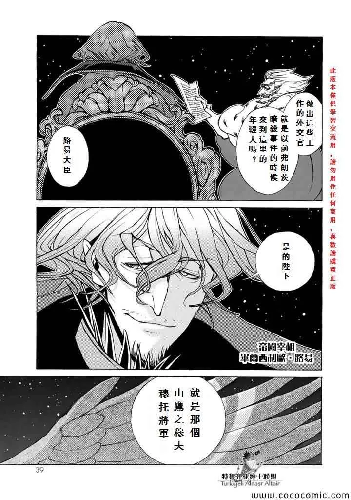 第60话 第39页