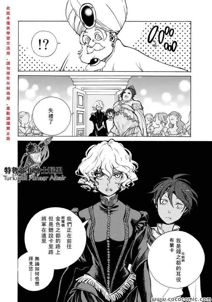 第61话 第10页