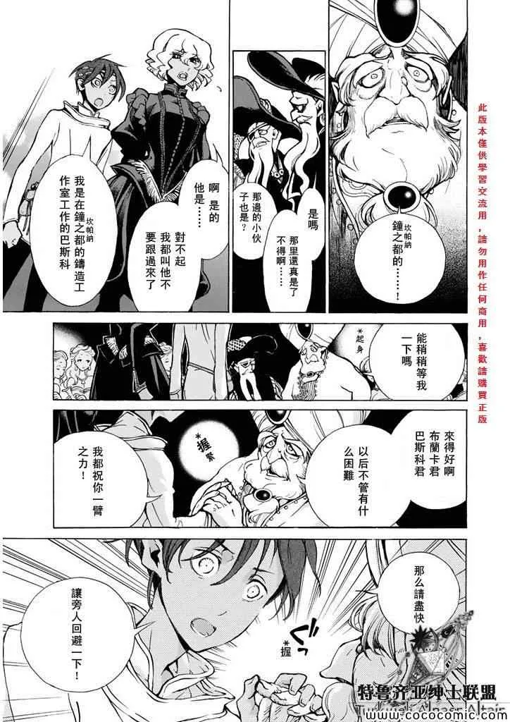 第61话 第11页