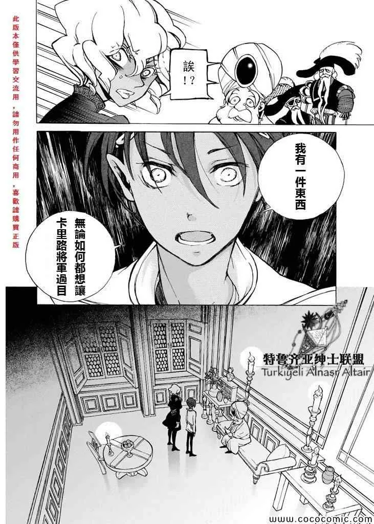 第61话 第12页