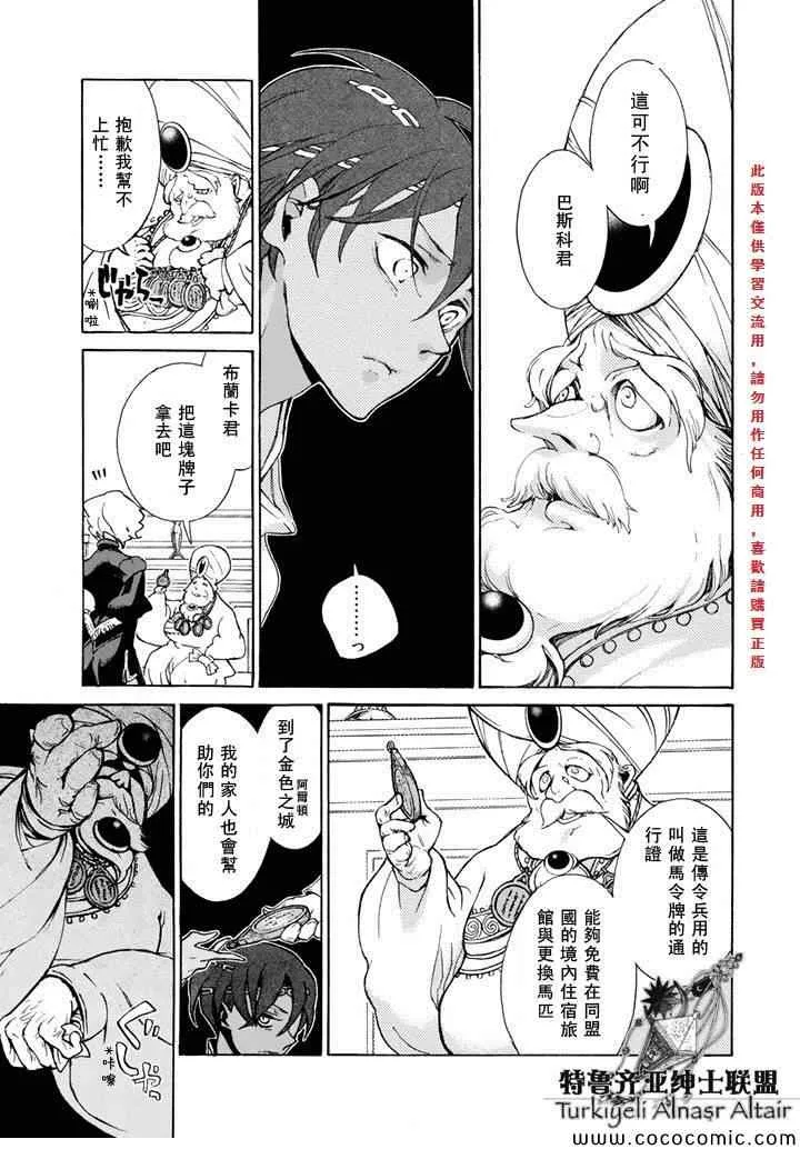 第61话 第13页
