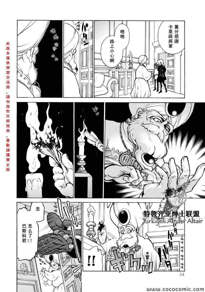 第61话 第14页
