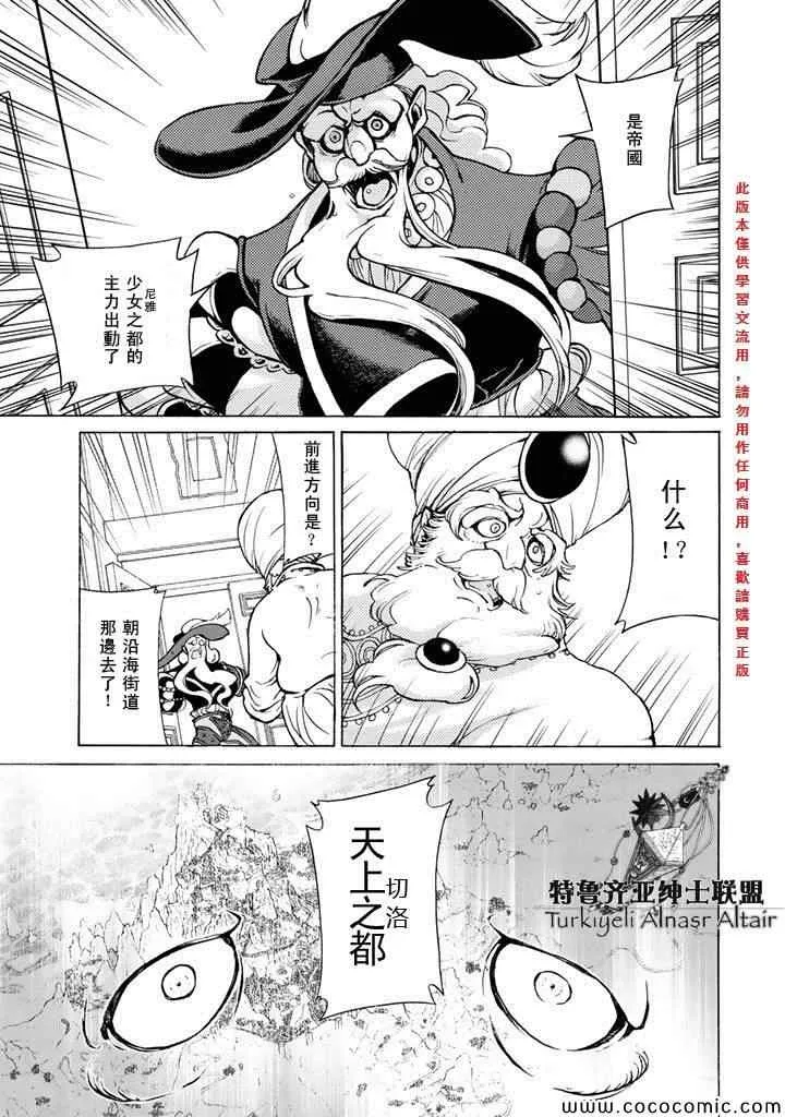 第61话 第15页
