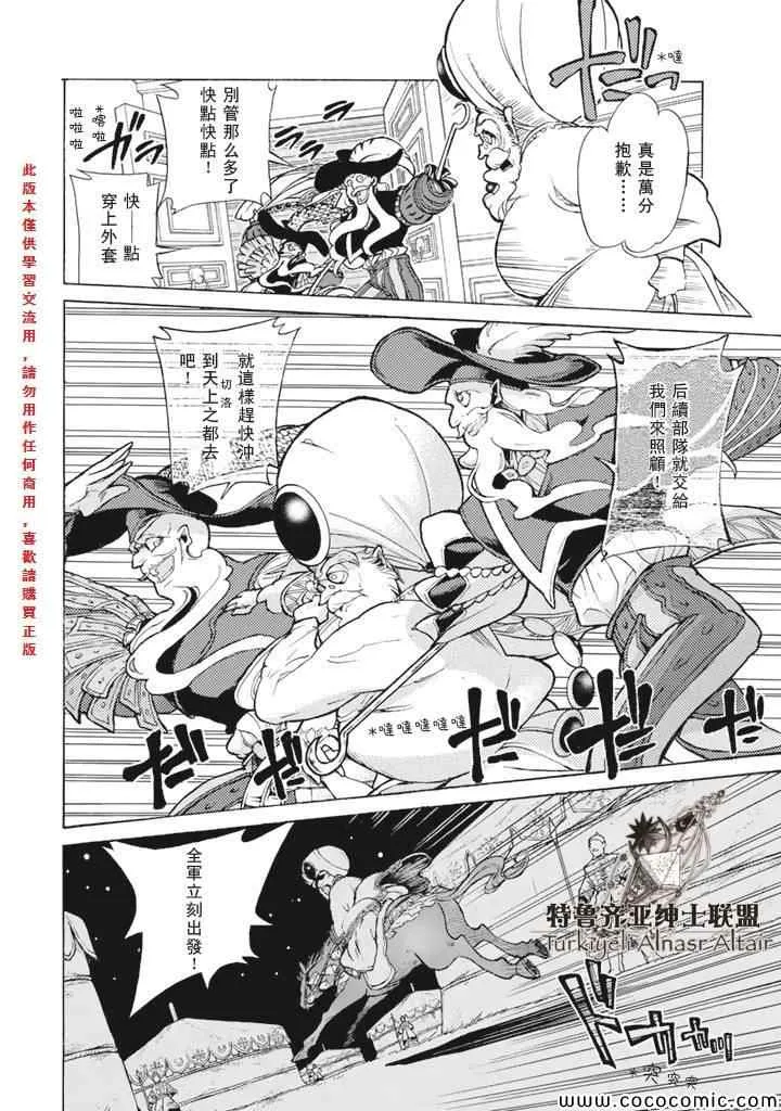 第61话 第16页
