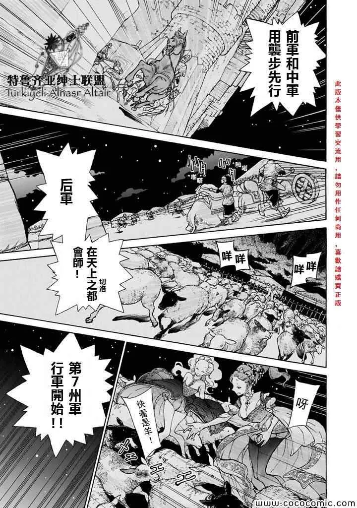 第61话 第17页