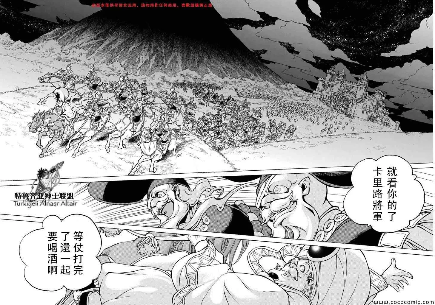 第61话 第18页