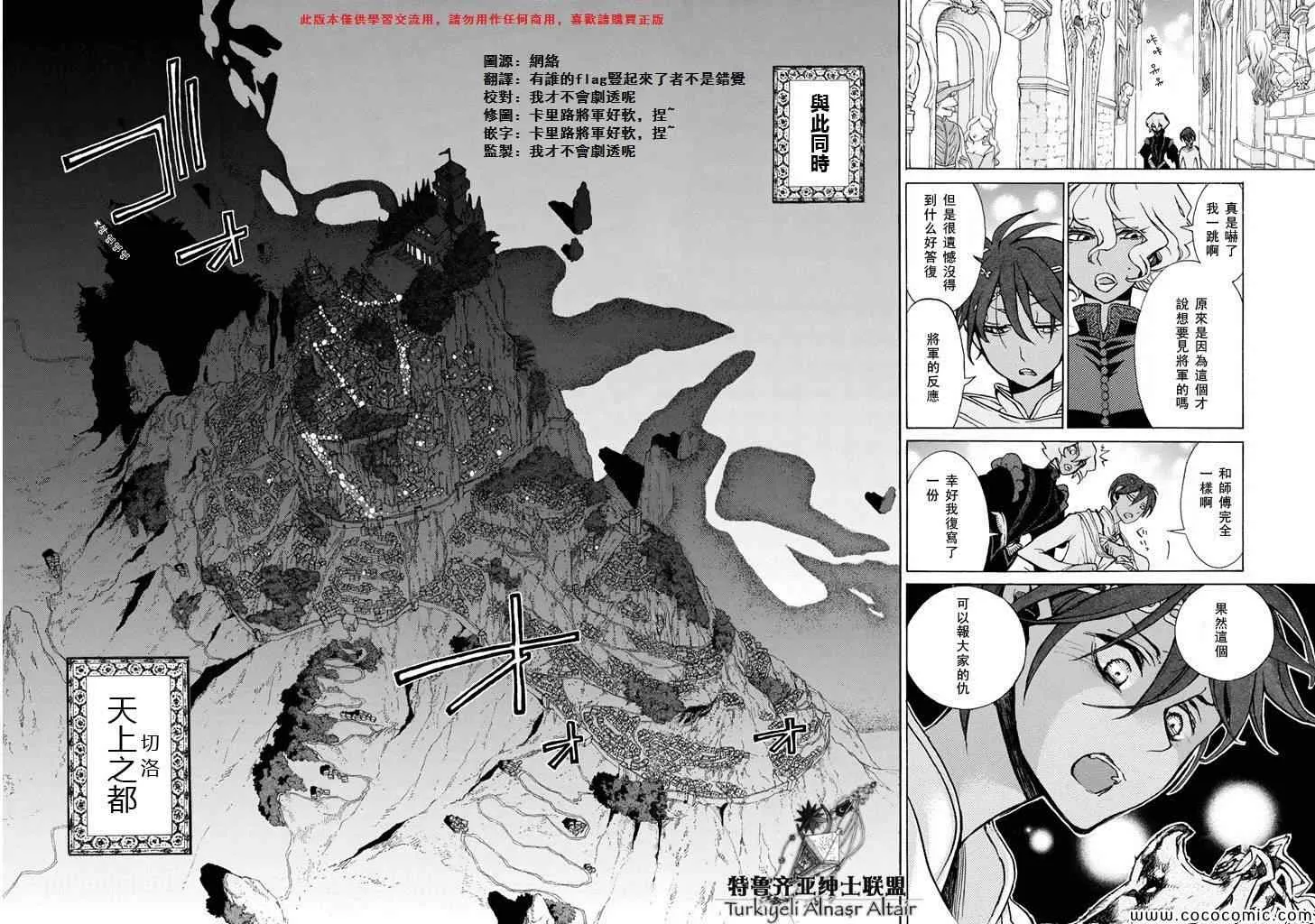 第61话 第19页