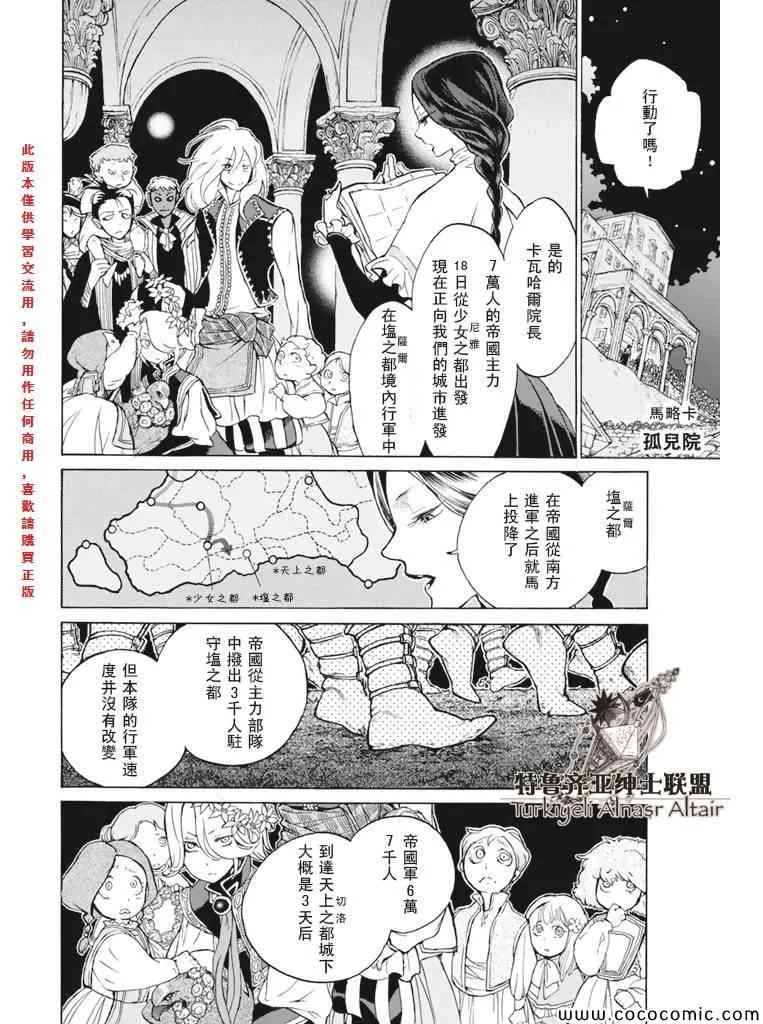 第61话 第20页