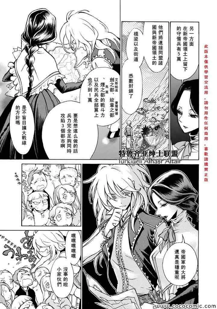 第61话 第21页