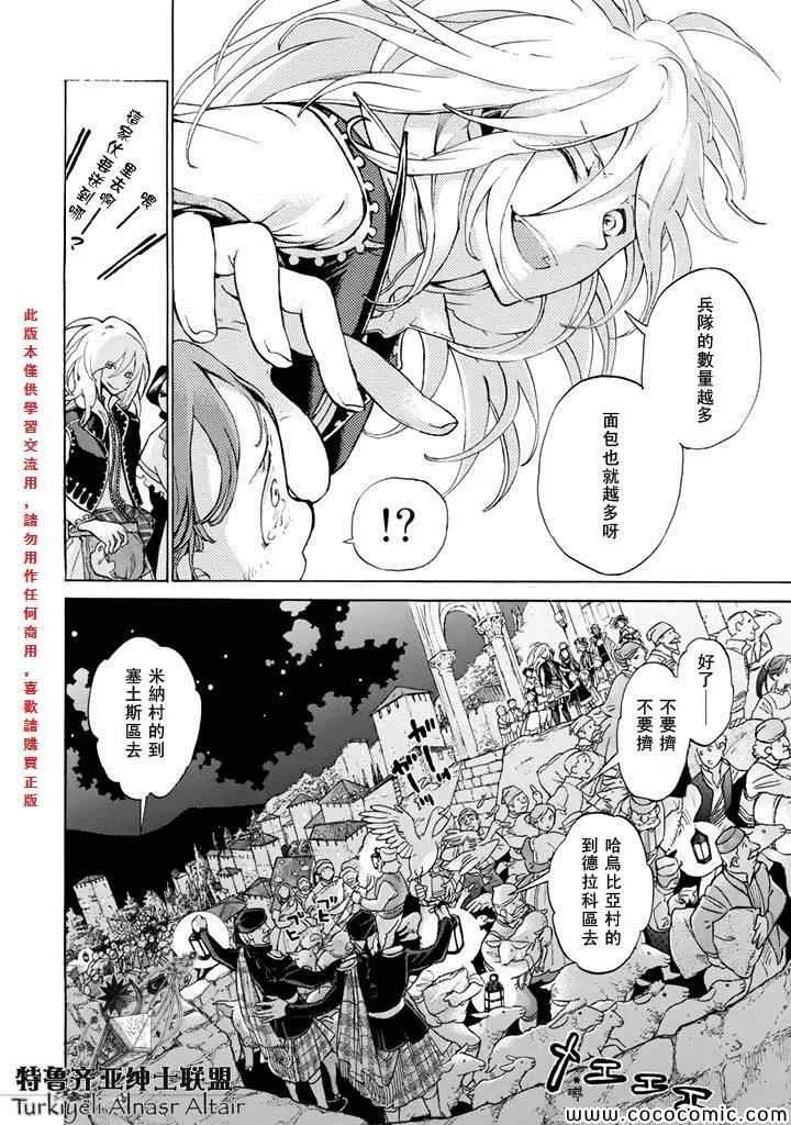 第61话 第22页