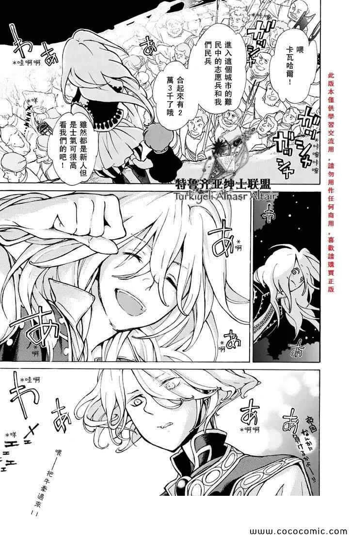 第61话 第23页