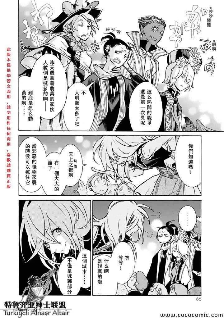 第61话 第24页