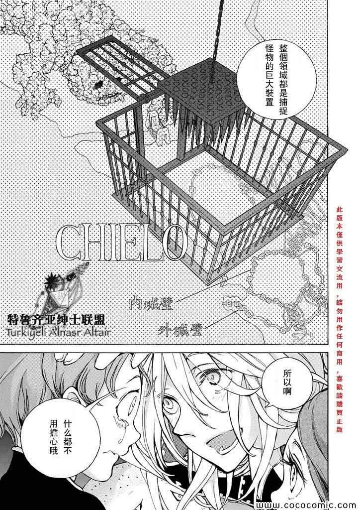 第61话 第25页