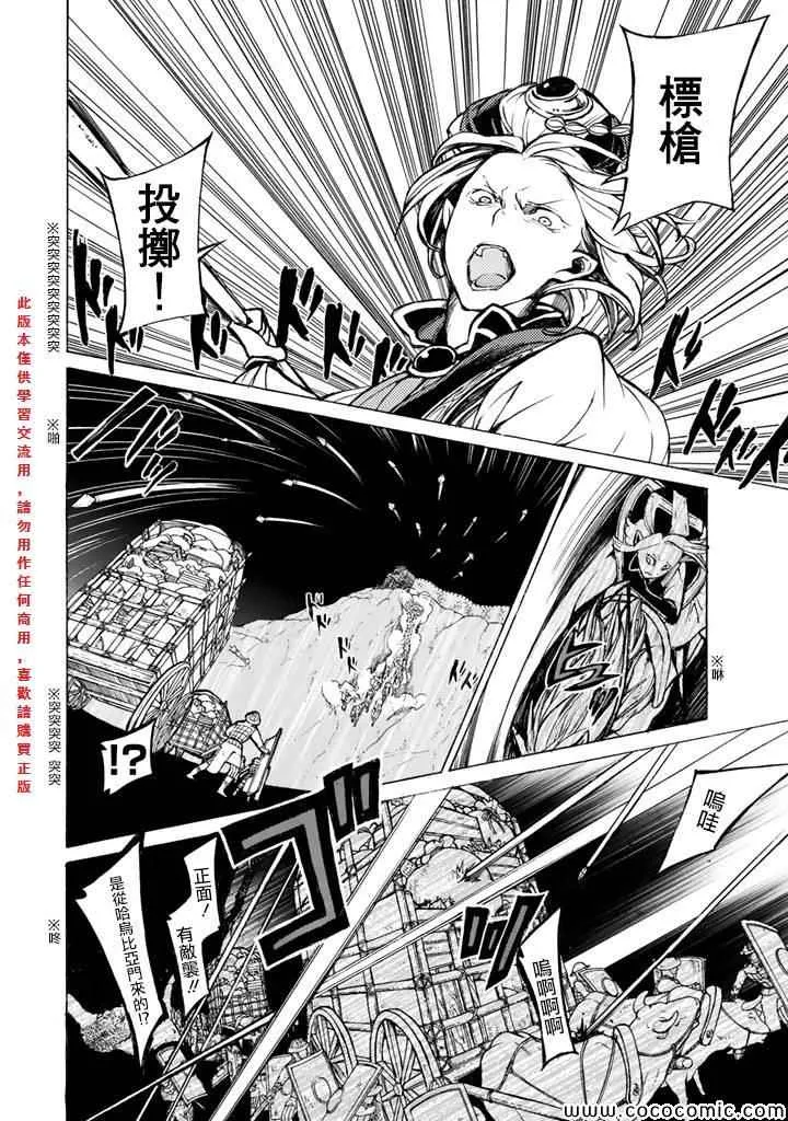 第62话 第14页