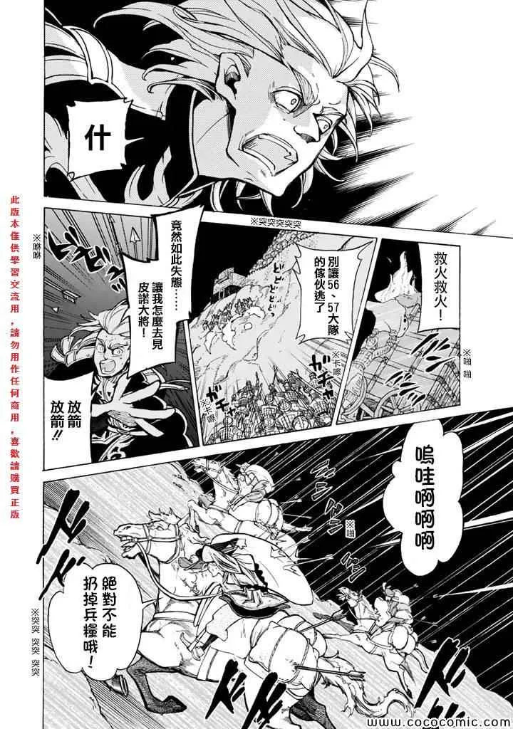 第62话 第16页