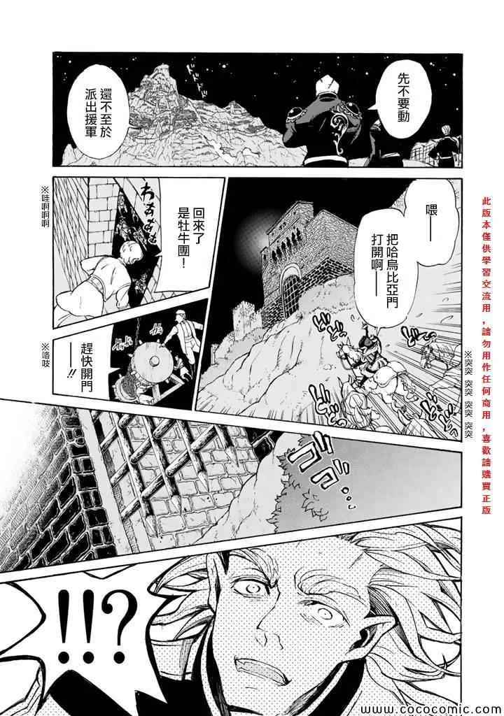 第62话 第17页