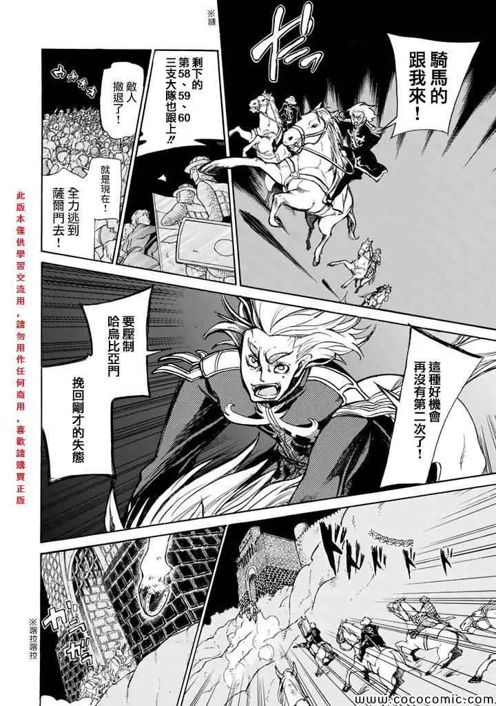 第62话 第18页