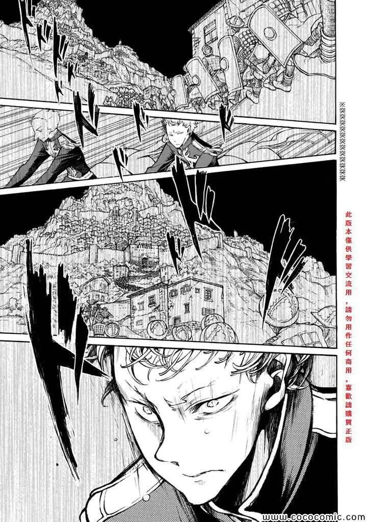 第62话 第21页