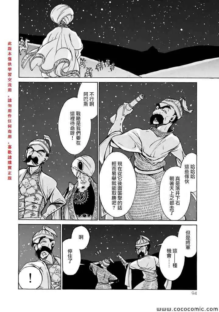 第62话 第22页