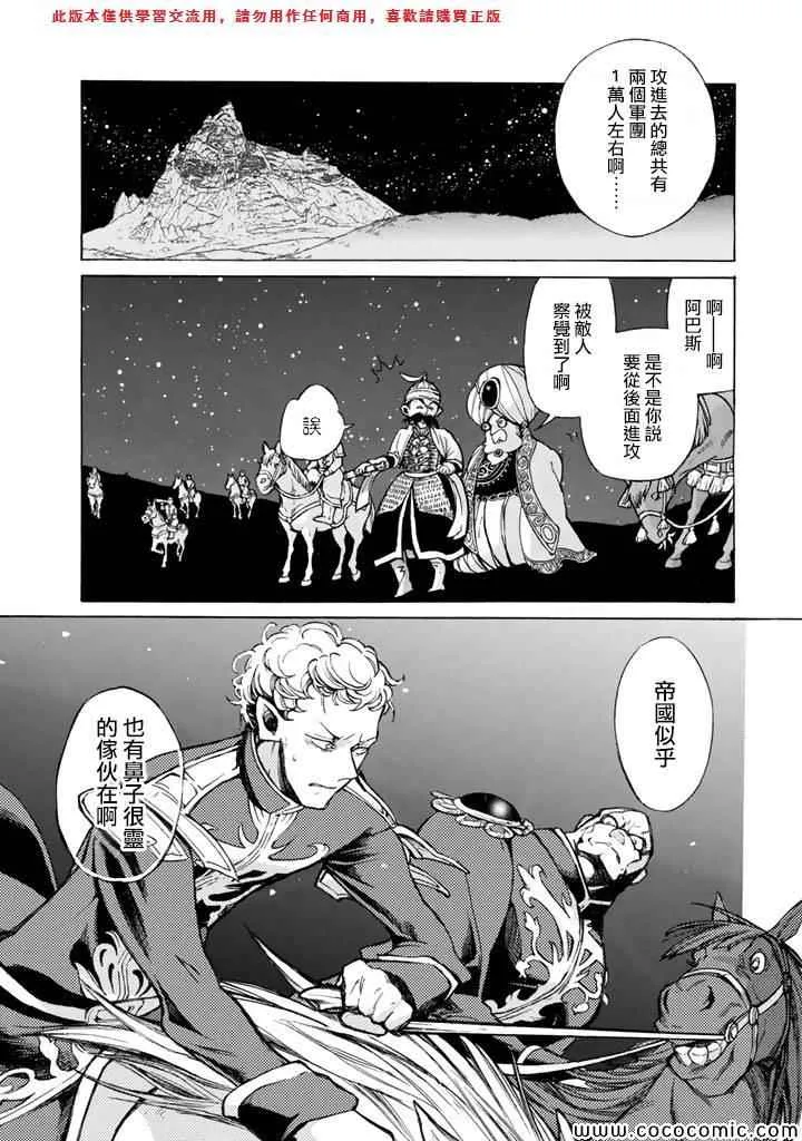 第62话 第23页