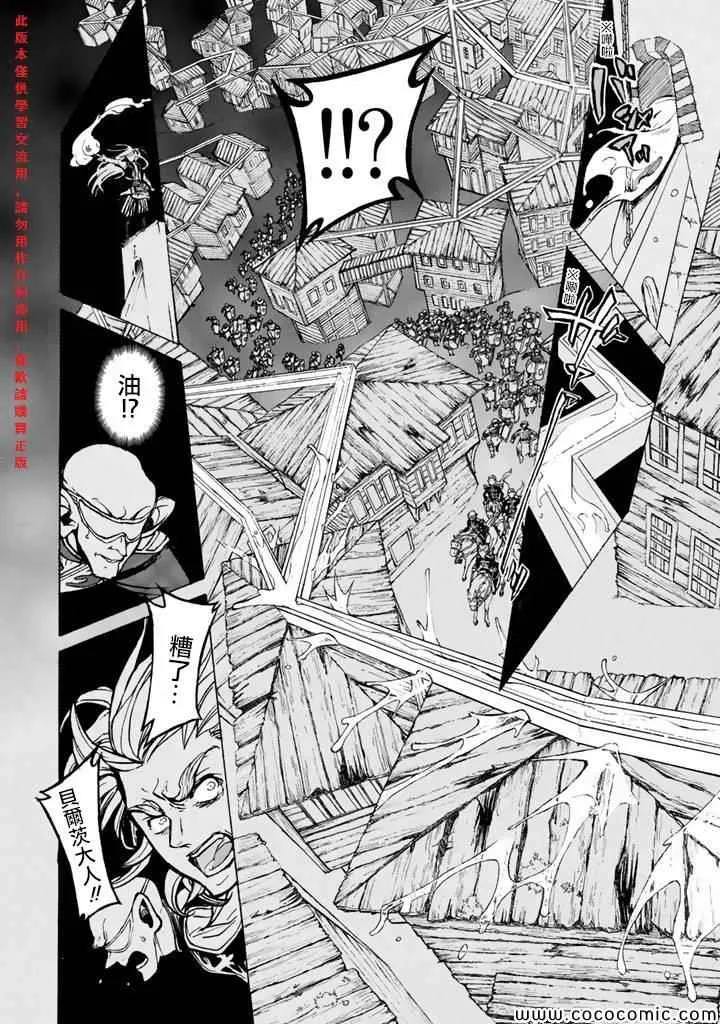 第62话 第28页