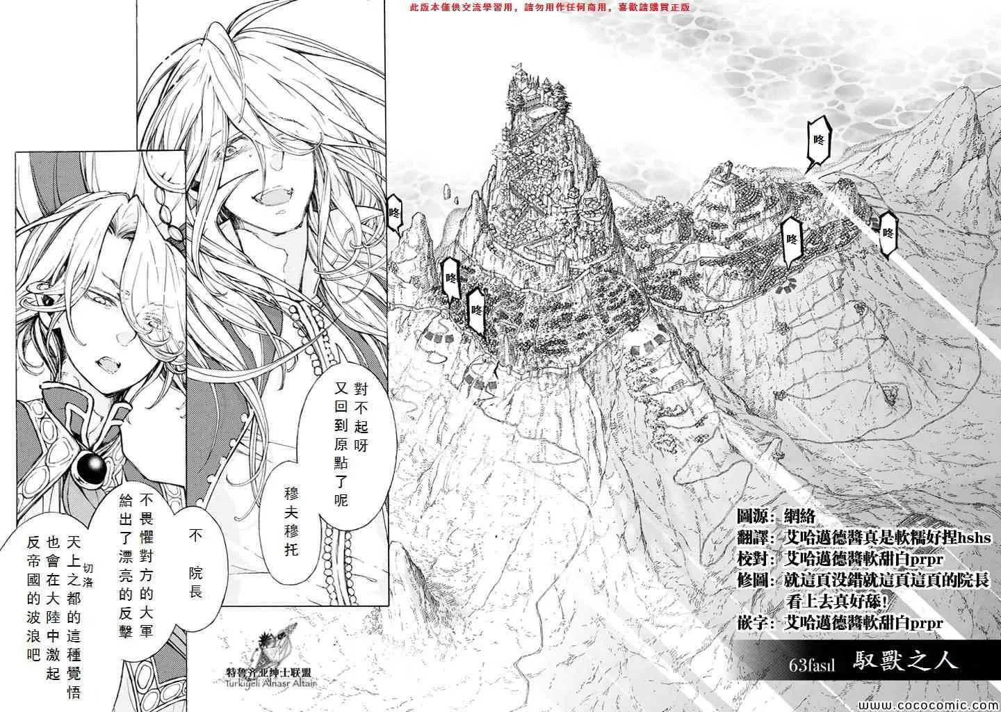 第63话 第5页