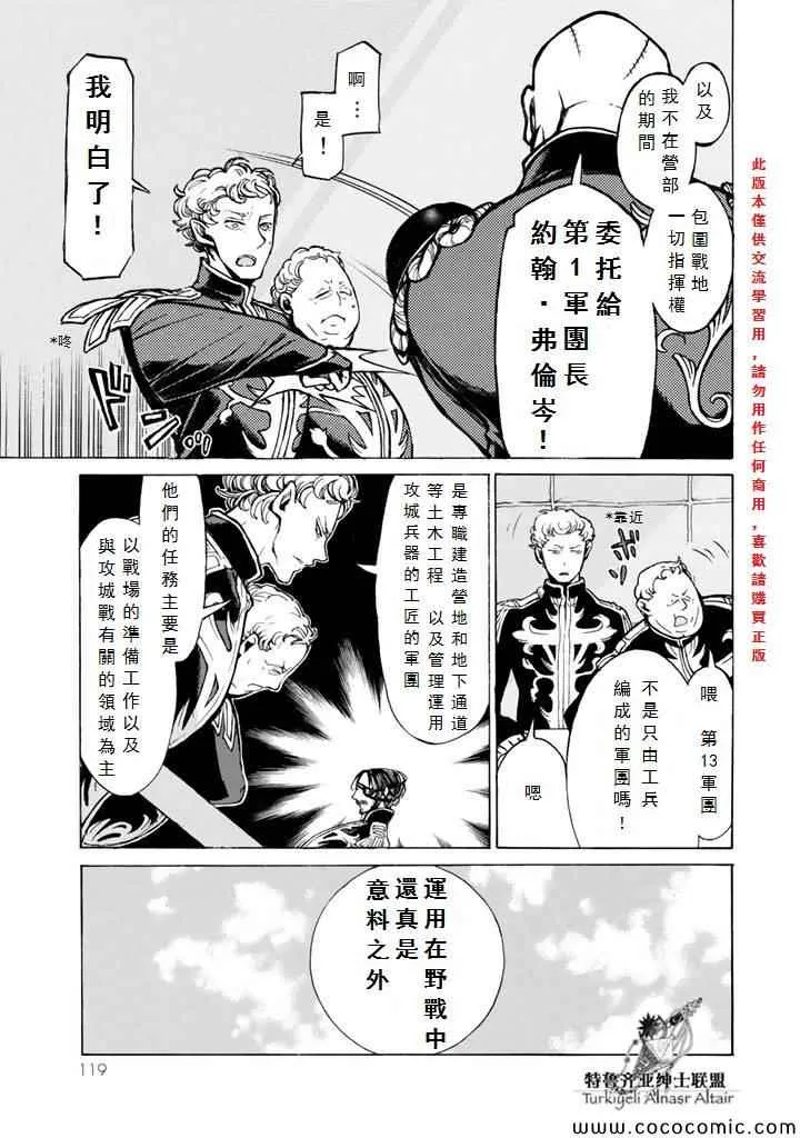 第63话 第9页