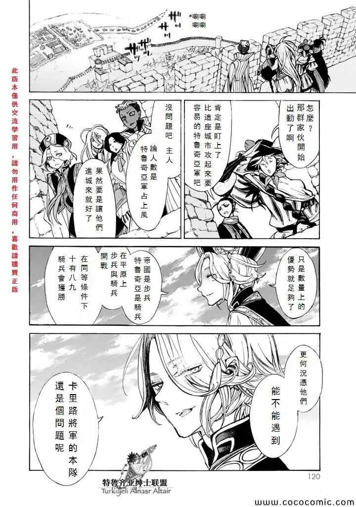 第63话 第10页