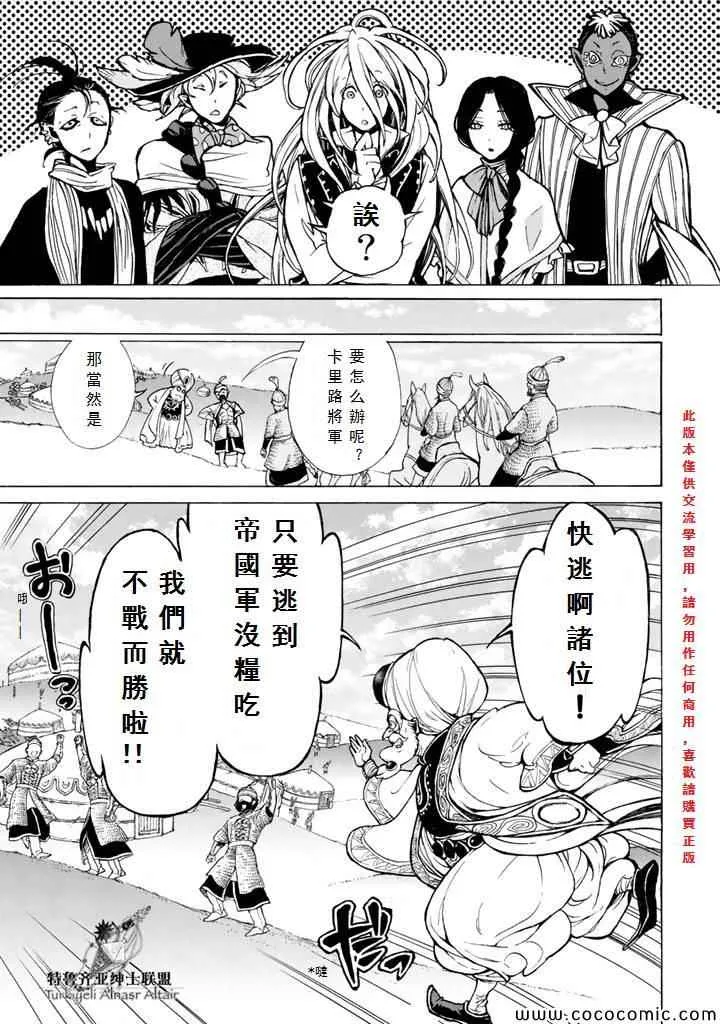 第63话 第11页