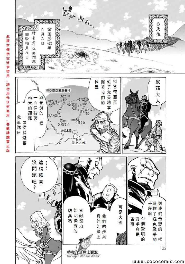 第63话 第12页