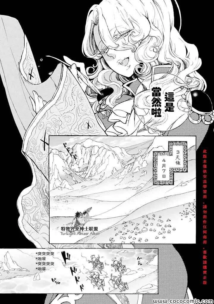 第63话 第13页